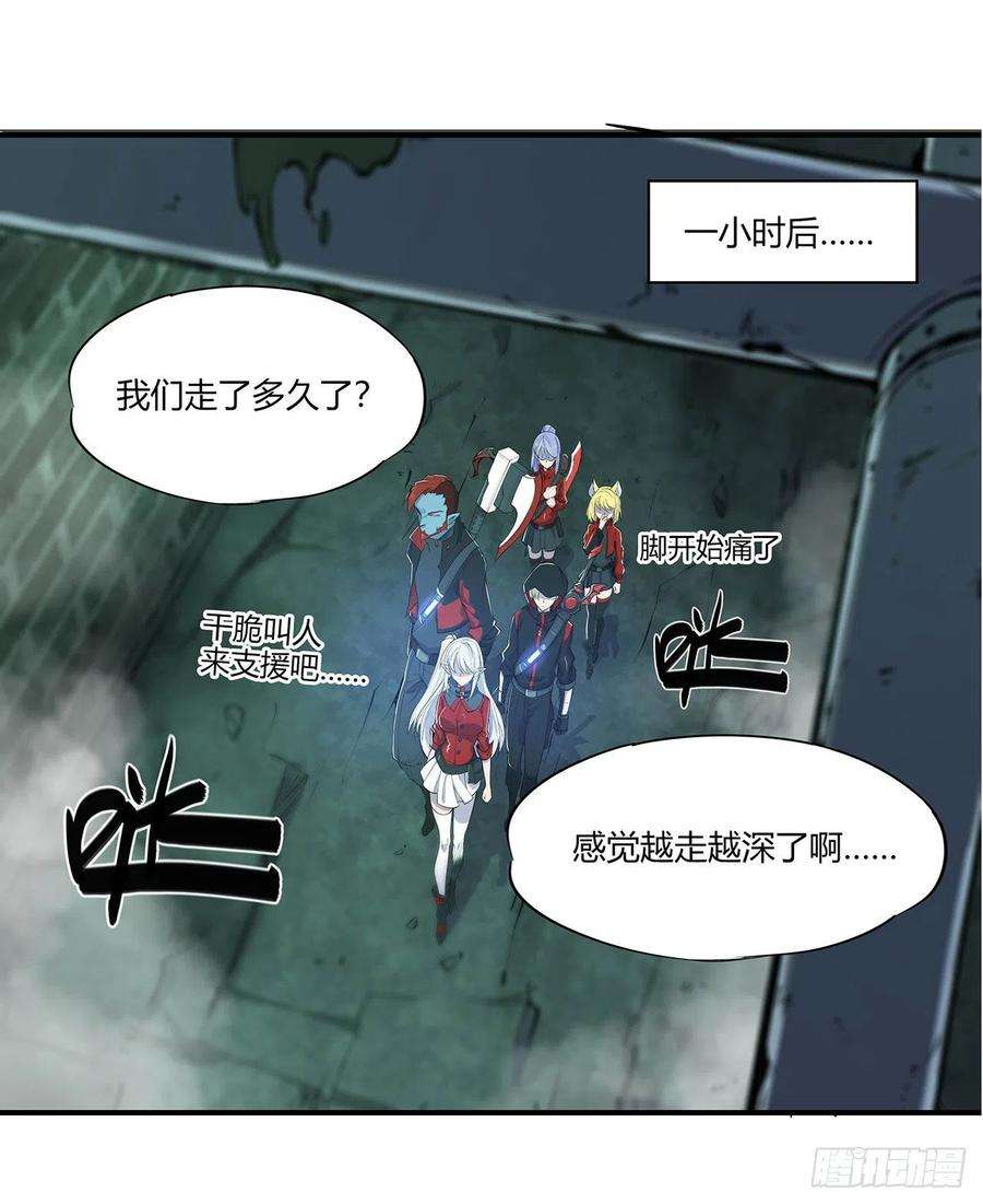 血姬与骑士66话 噩梦