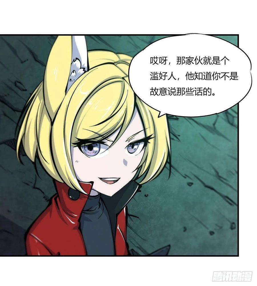 血姬与骑士66话 噩梦