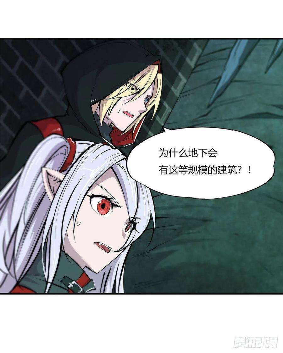 血姬与骑士66话 噩梦
