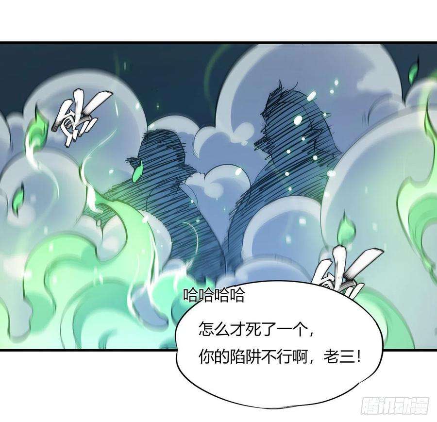 血姬与骑士66话 噩梦