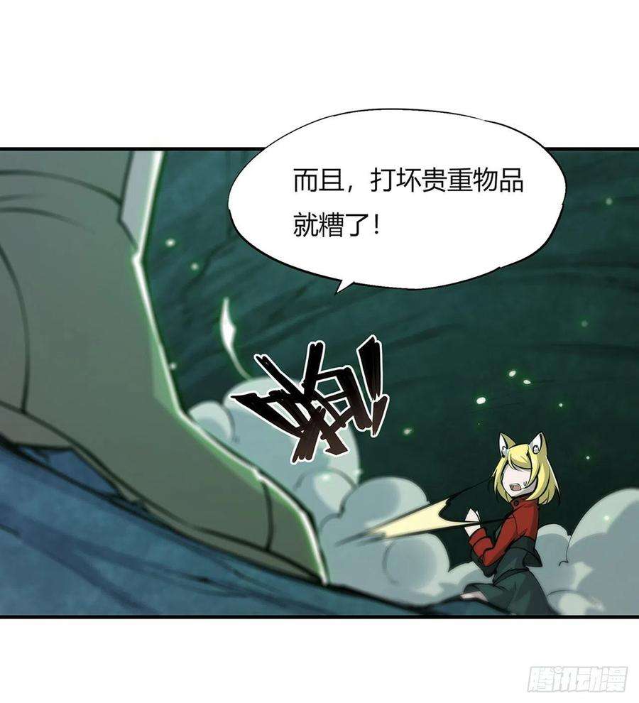 血姬与骑士66话 噩梦