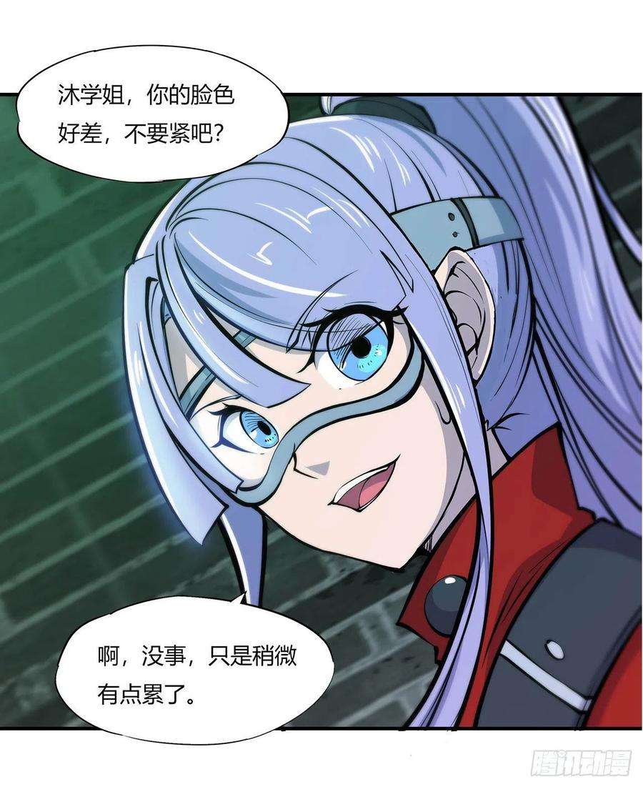 血姬与骑士66话 噩梦