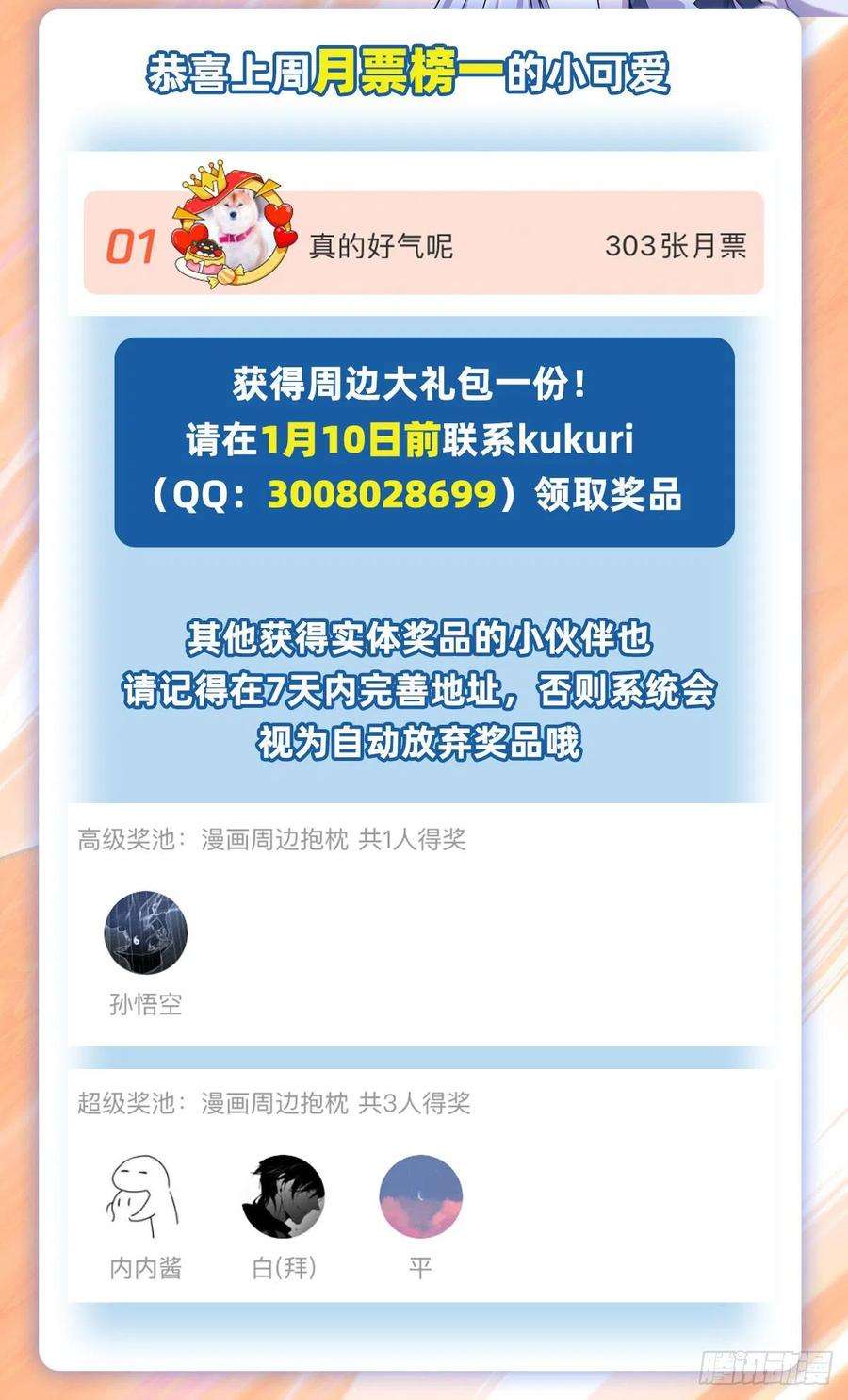 血姬与骑士66话 噩梦