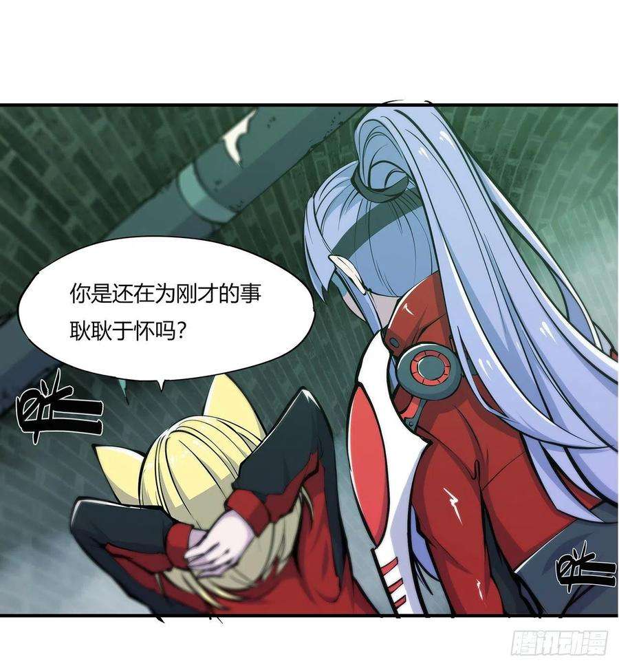 血姬与骑士66话 噩梦