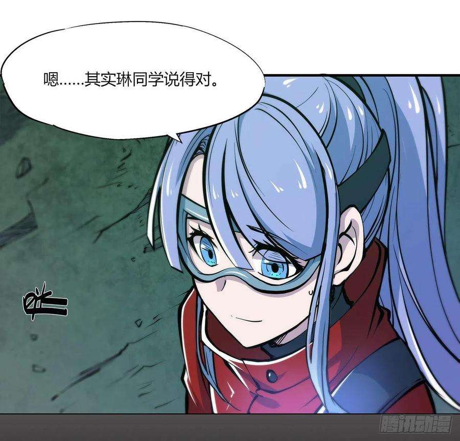 血姬与骑士66话 噩梦