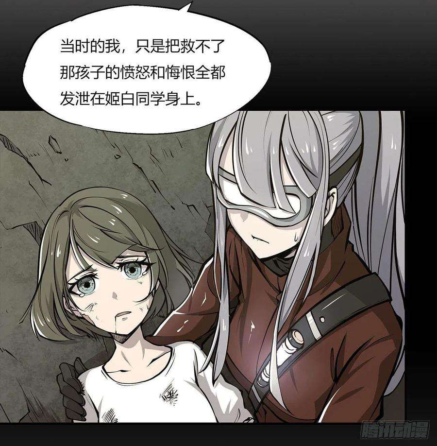 血姬与骑士66话 噩梦
