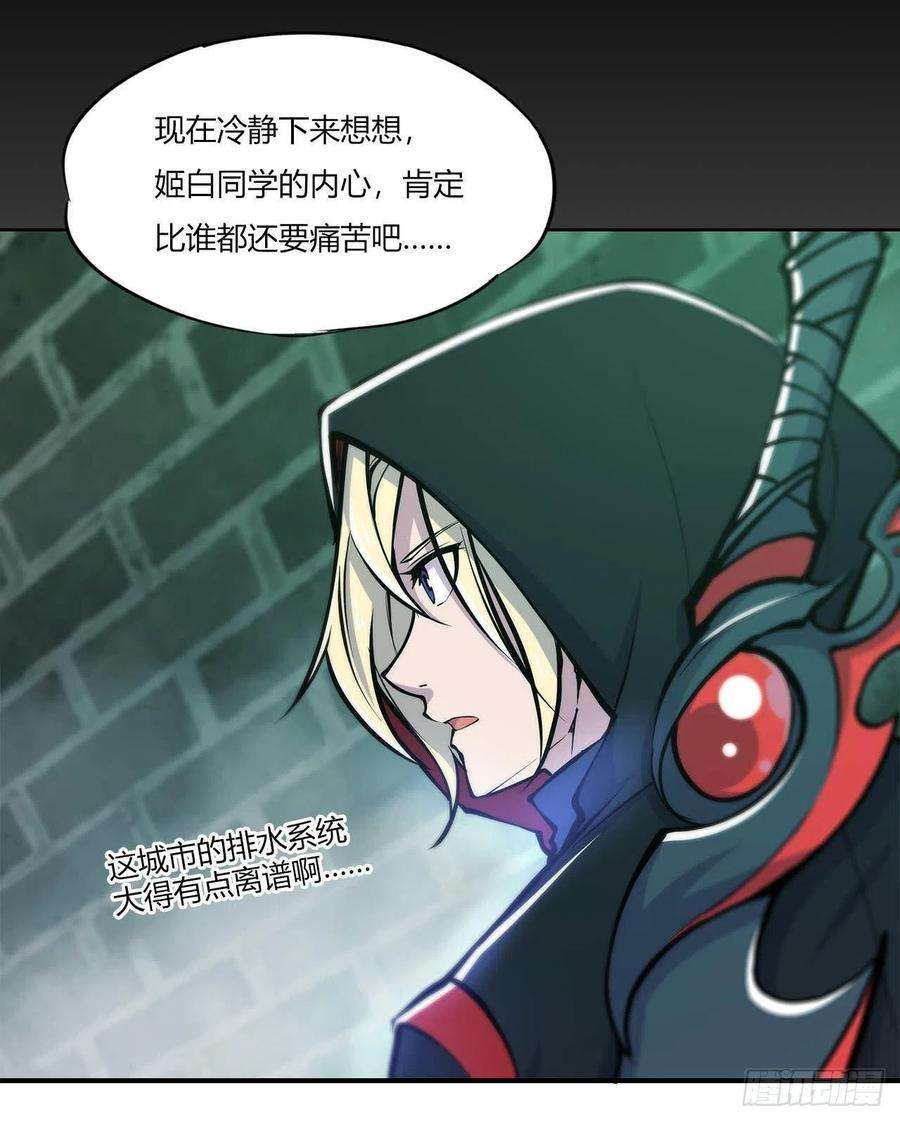 血姬与骑士66话 噩梦