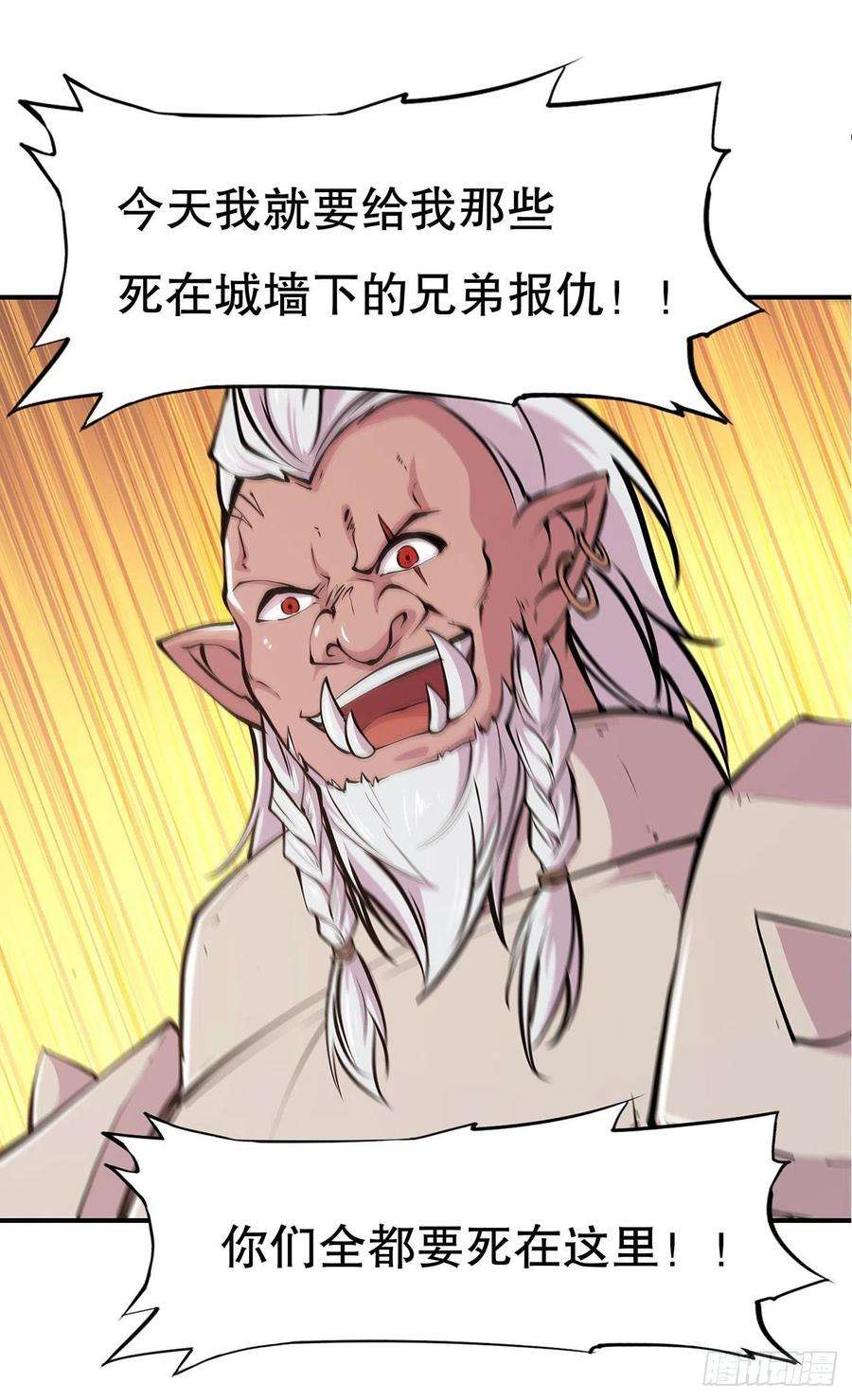 血姬与骑士68话 为他们报仇