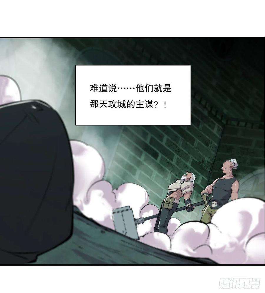 血姬与骑士68话 为他们报仇