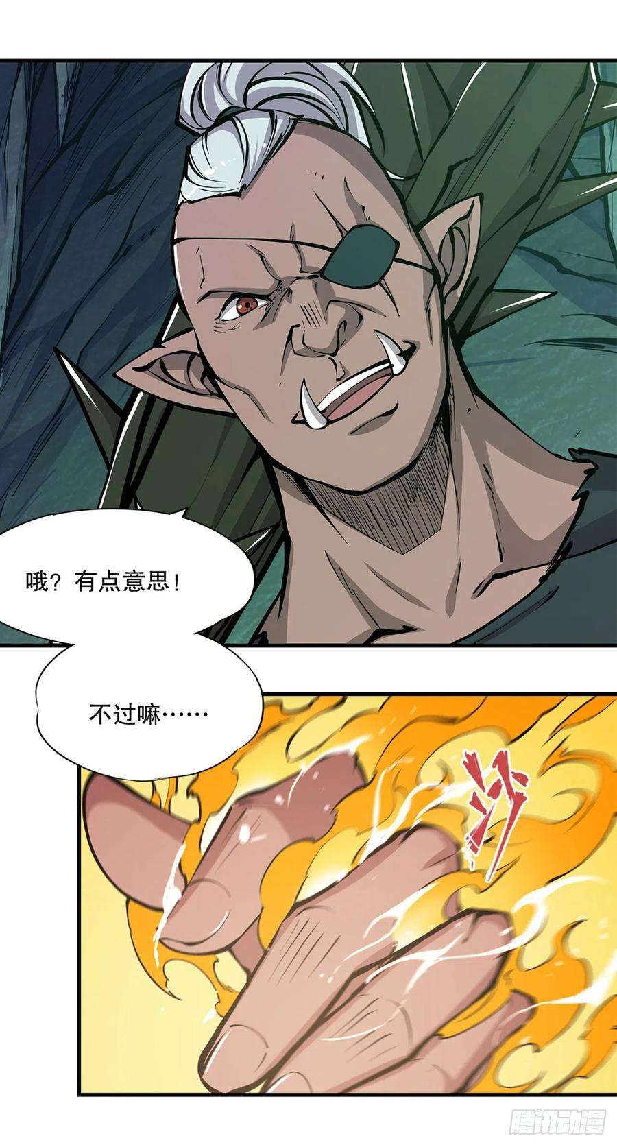 血姬与骑士68话 为他们报仇