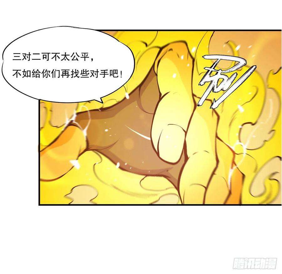 血姬与骑士68话 为他们报仇