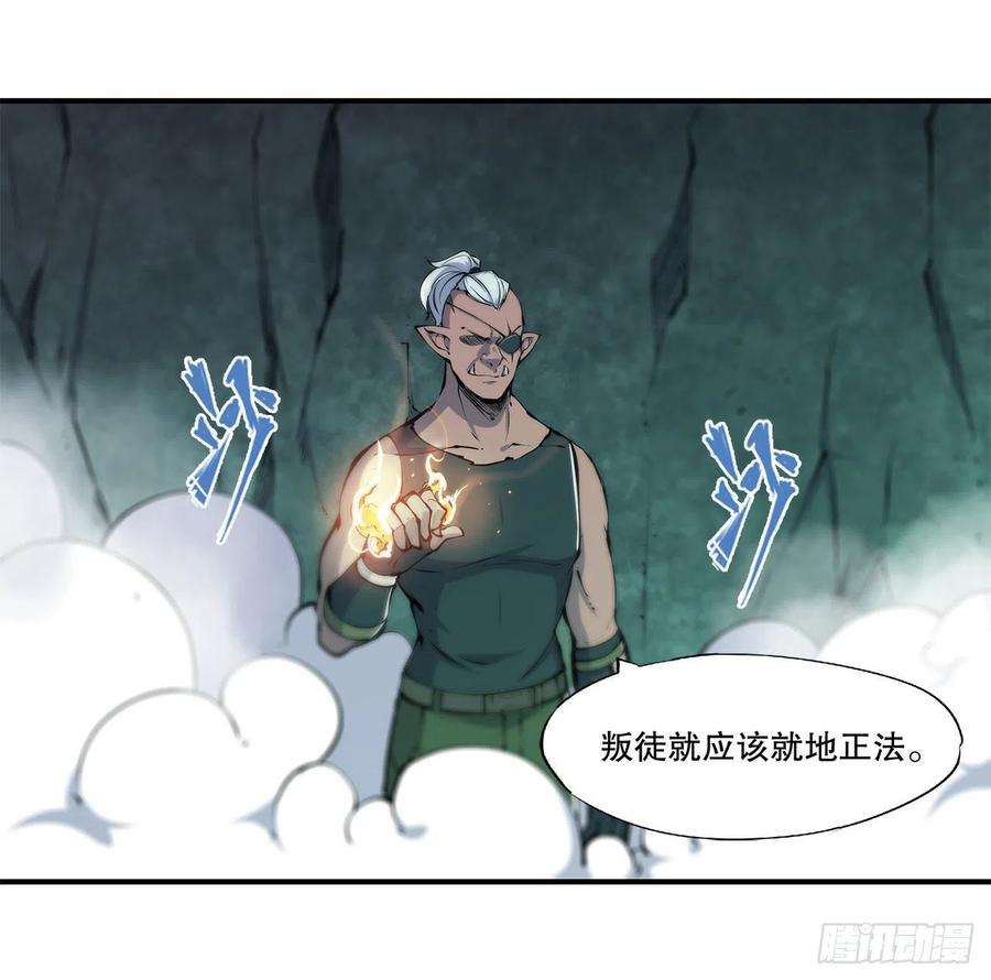 血姬与骑士69话 不堪一击