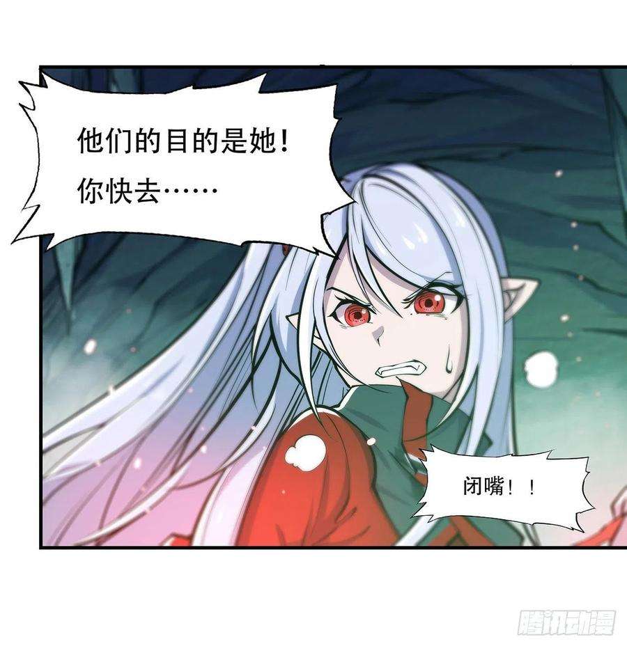 血姬与骑士69话 不堪一击