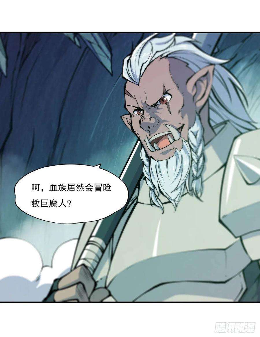 血姬与骑士69话 不堪一击