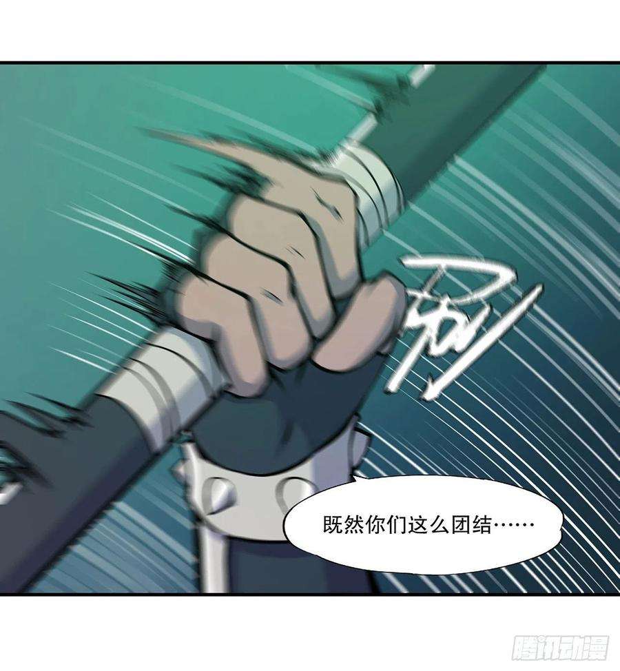 血姬与骑士69话 不堪一击