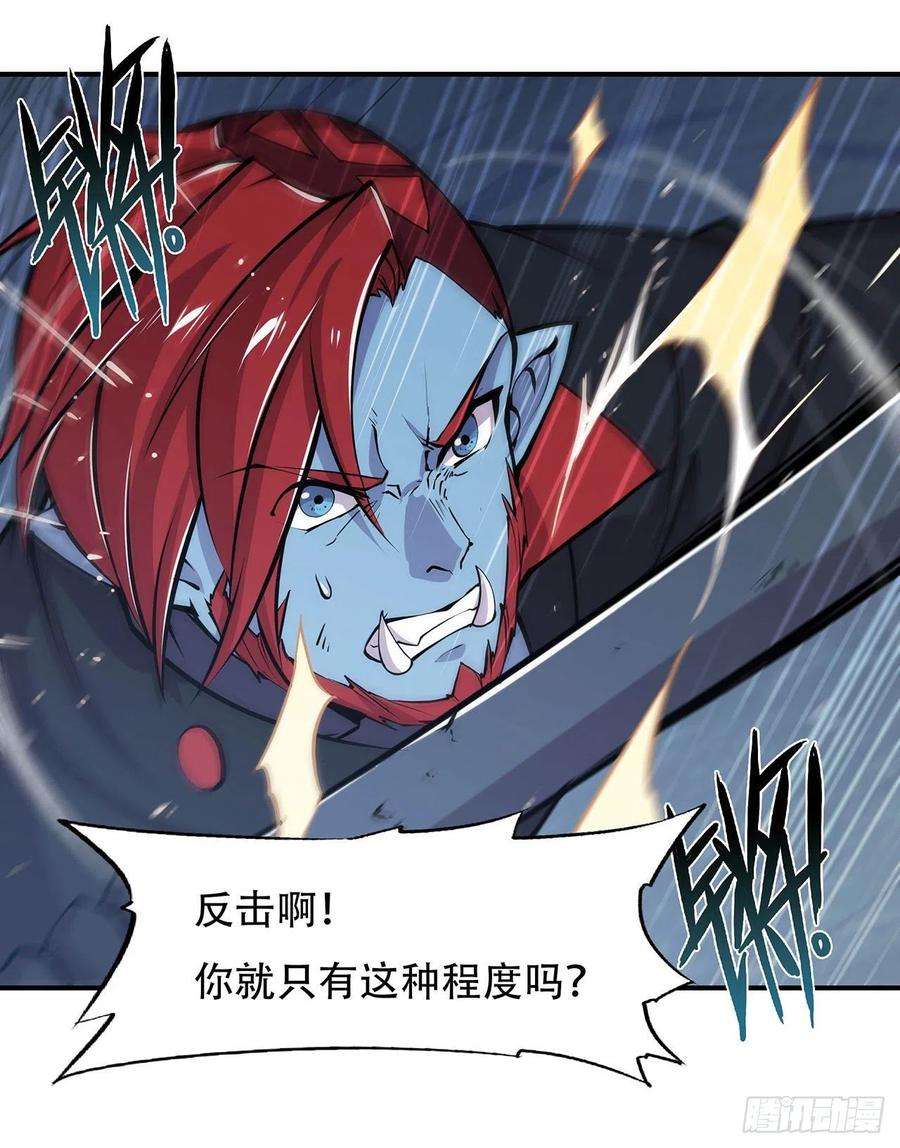 血姬与骑士69话 不堪一击