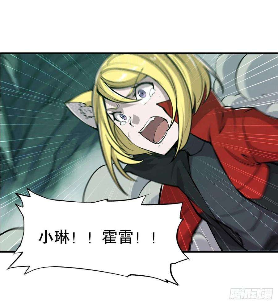 血姬与骑士70话 背叛