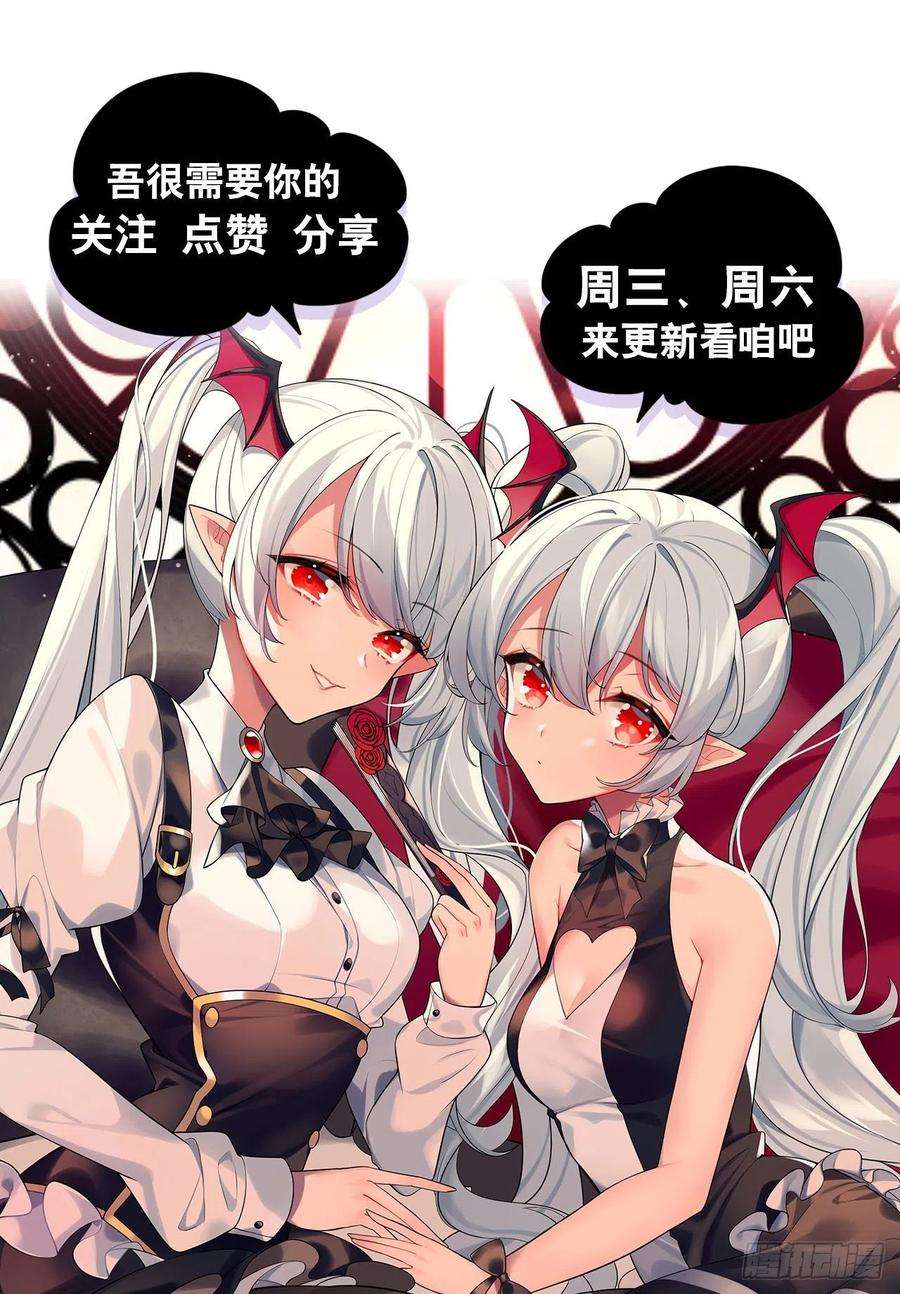 血姬与骑士70话 背叛