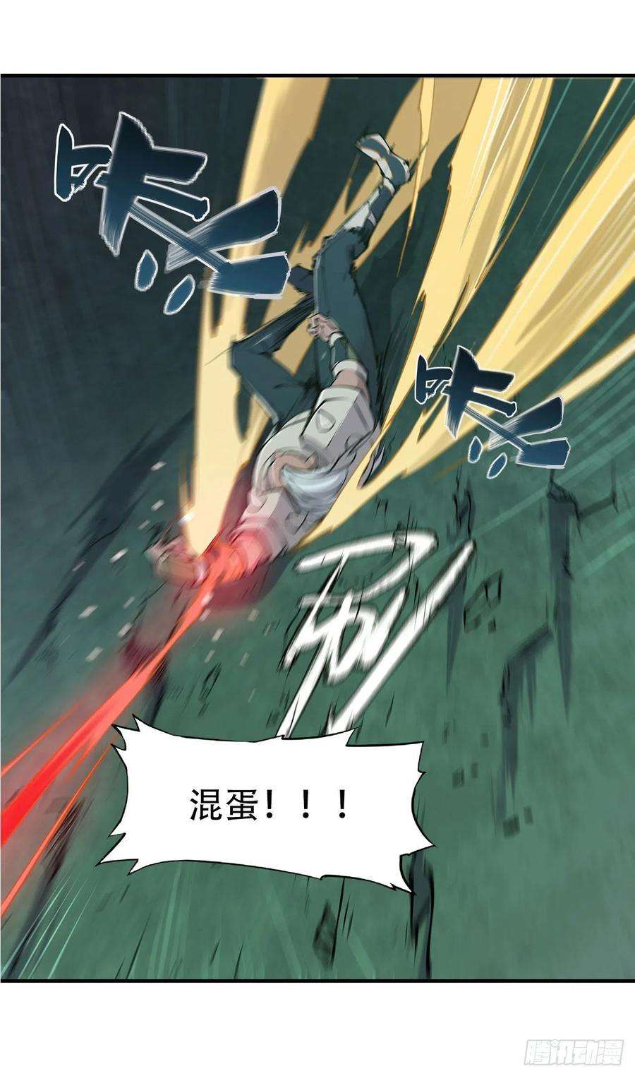 血姬与骑士70话 背叛