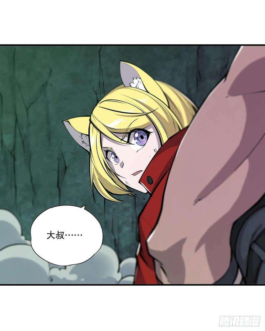 血姬与骑士71话 给我放开她！