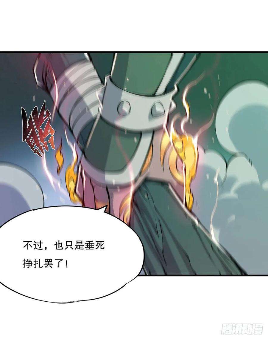 血姬与骑士71话 给我放开她！