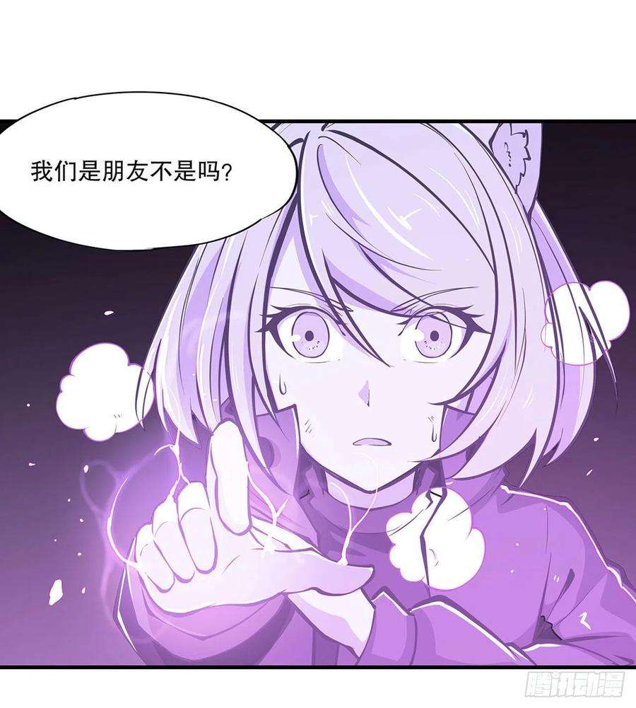 血姬与骑士72话 白姬登场