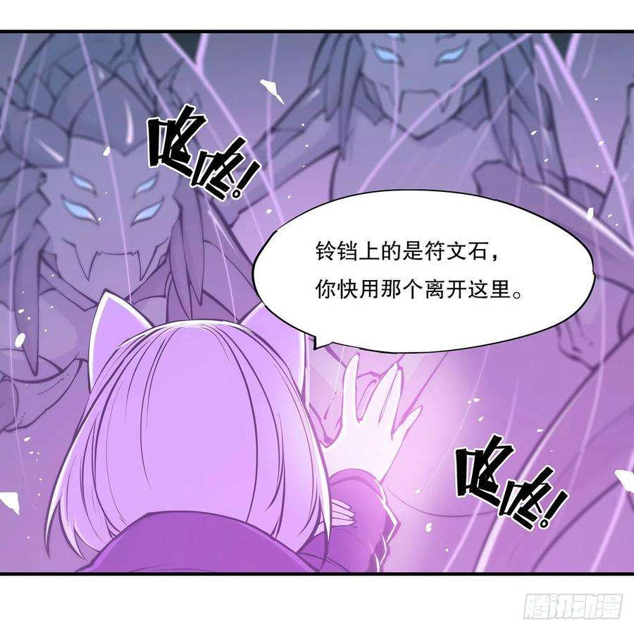 血姬与骑士72话 白姬登场