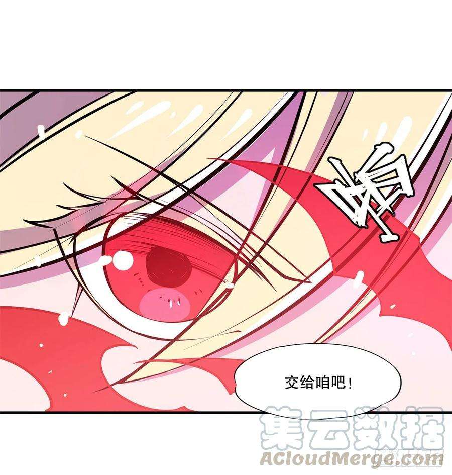 血姬与骑士72话 白姬登场