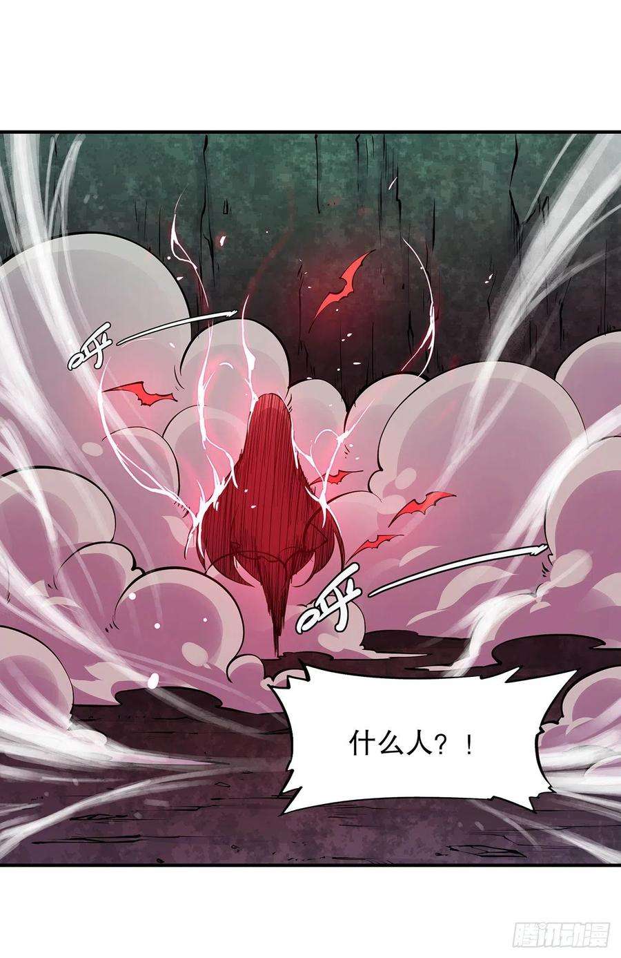 血姬与骑士72话 白姬登场