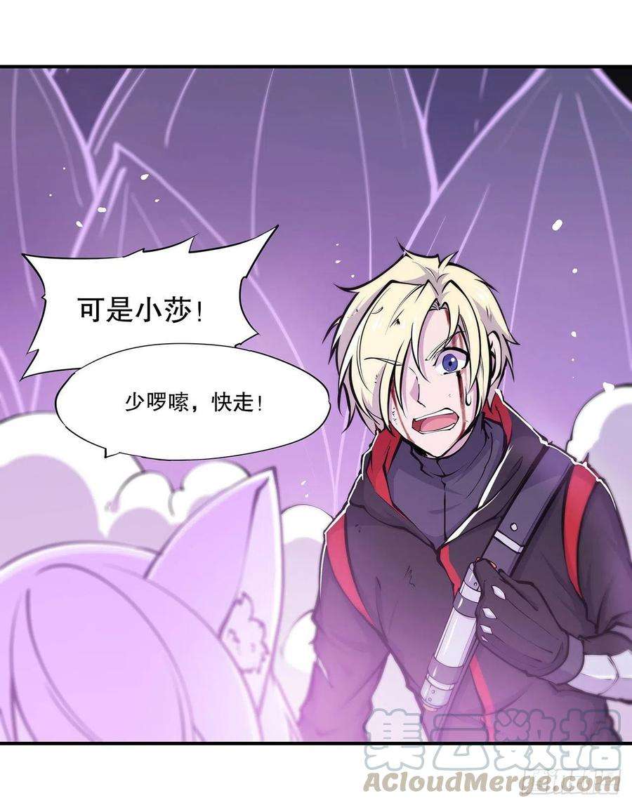 血姬与骑士72话 白姬登场
