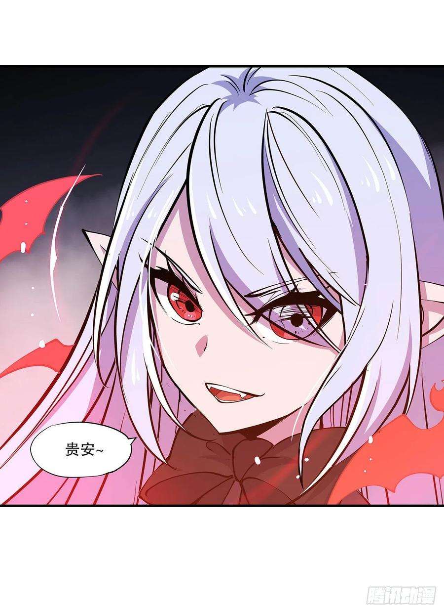 血姬与骑士72话 白姬登场