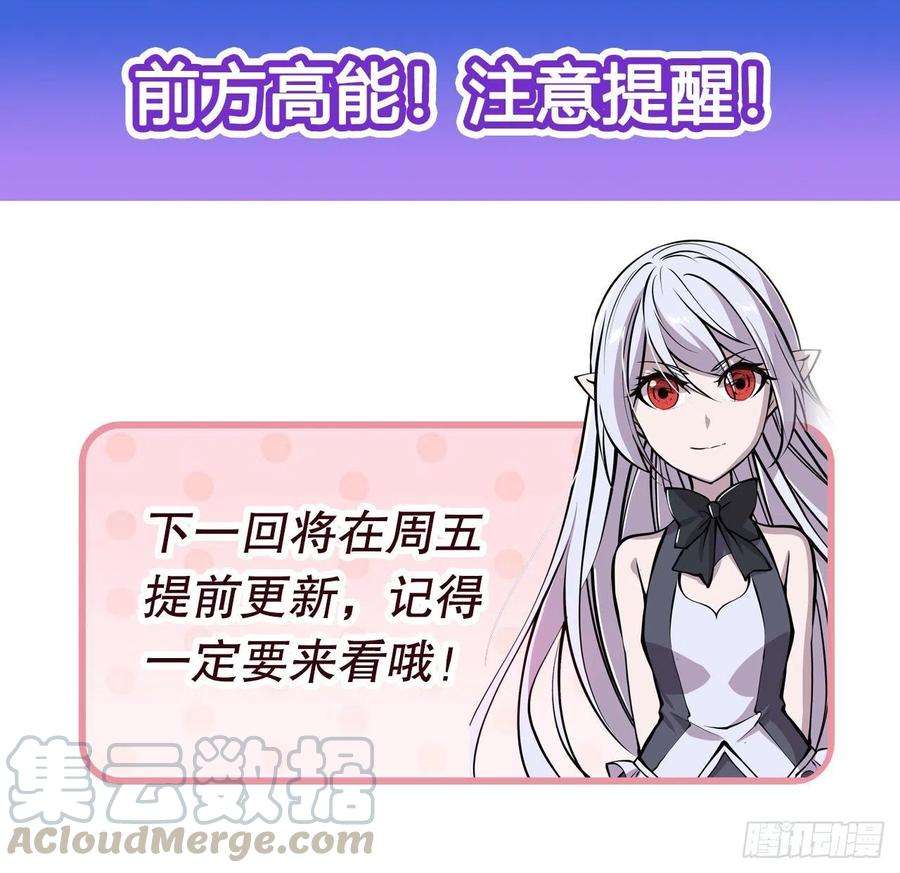 血姬与骑士72话 白姬登场