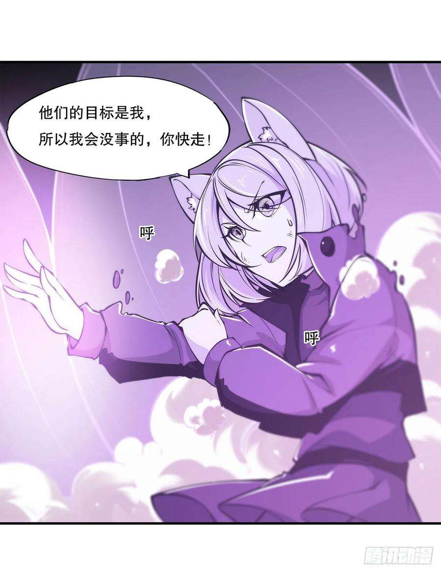 血姬与骑士72话 白姬登场