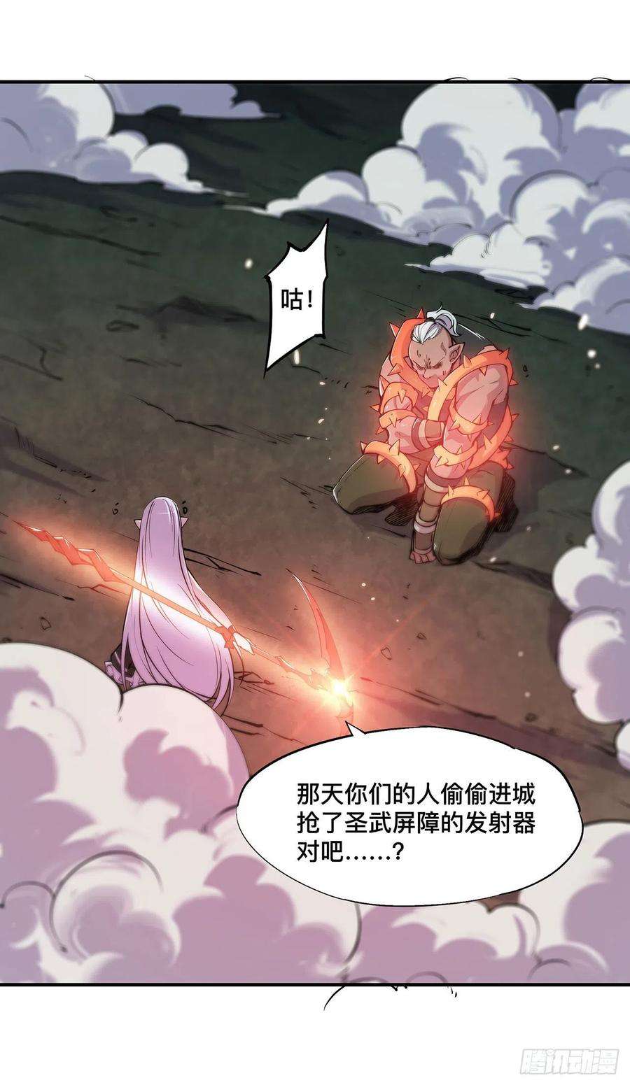 血姬与骑士73话 咱不是来交涉的