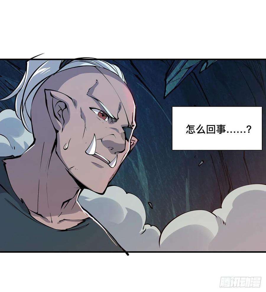 血姬与骑士73话 咱不是来交涉的