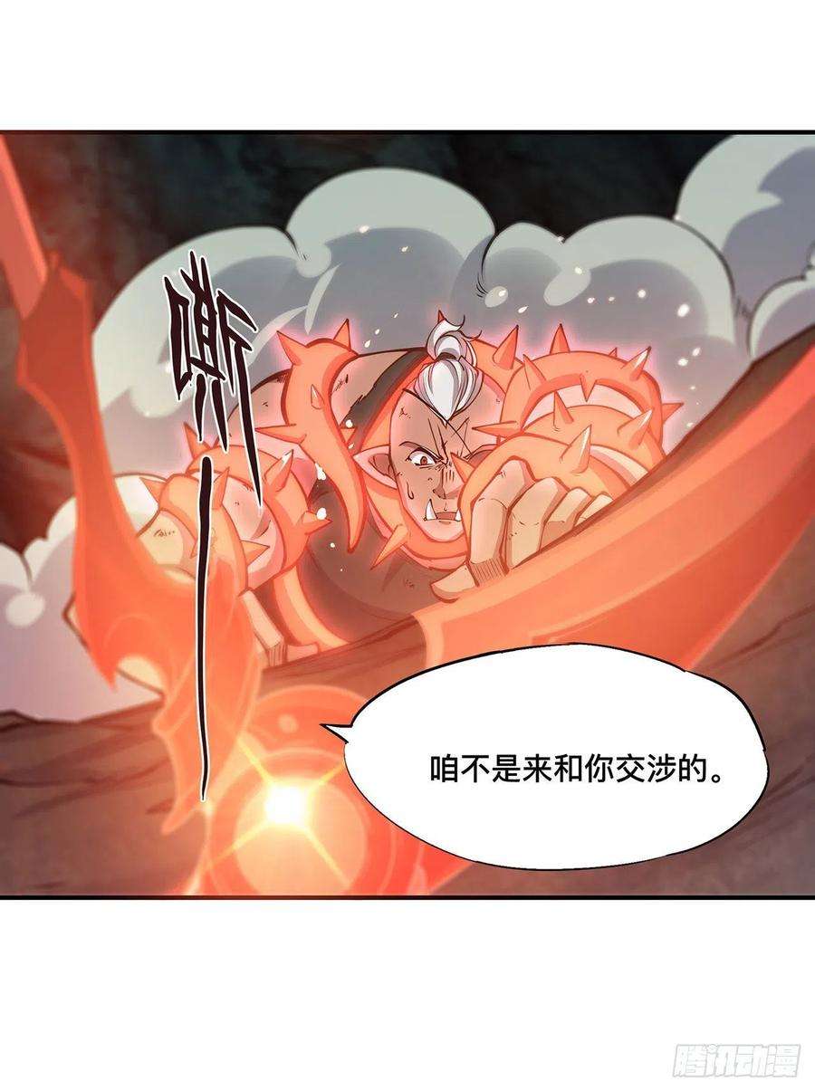 血姬与骑士73话 咱不是来交涉的