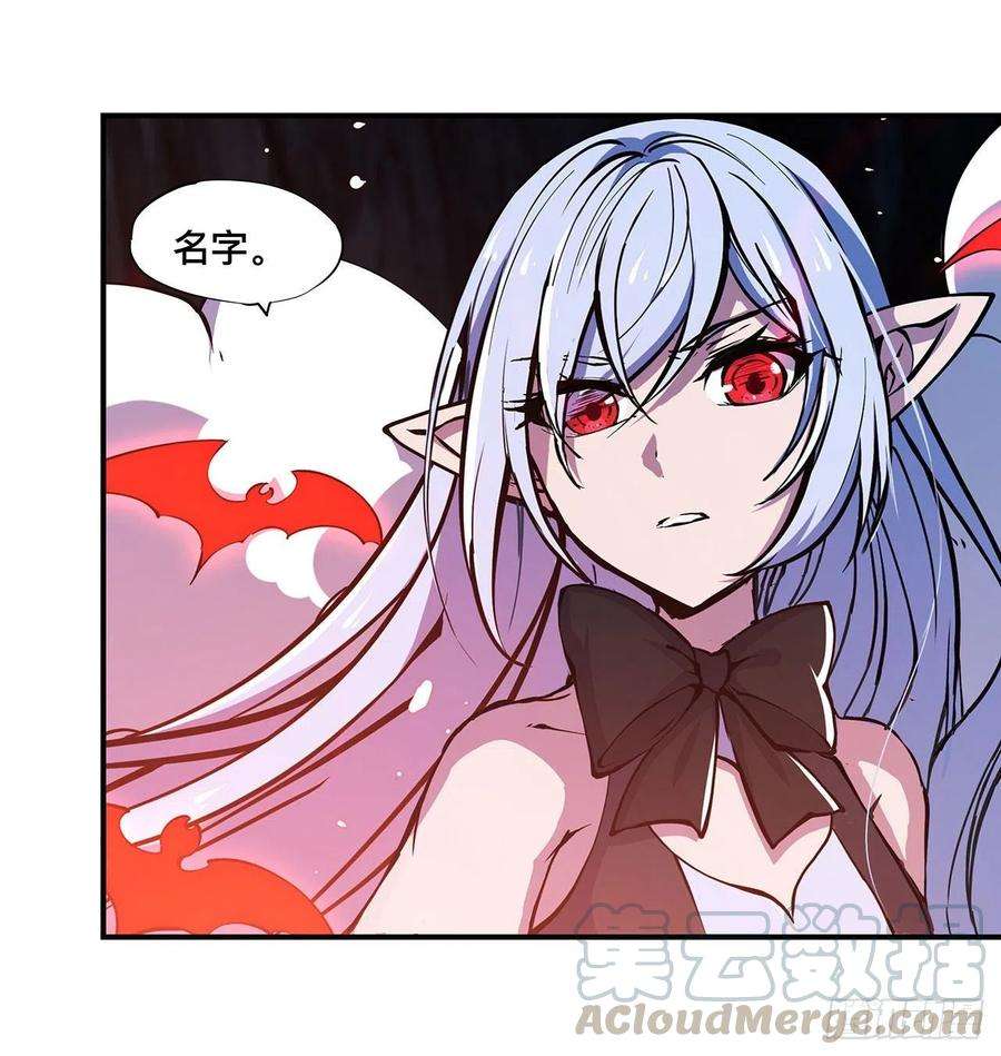血姬与骑士73话 咱不是来交涉的