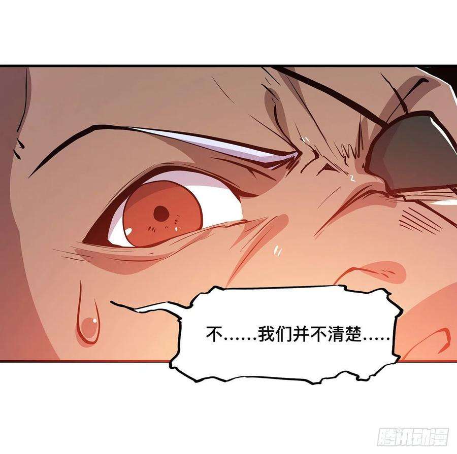 血姬与骑士73话 咱不是来交涉的