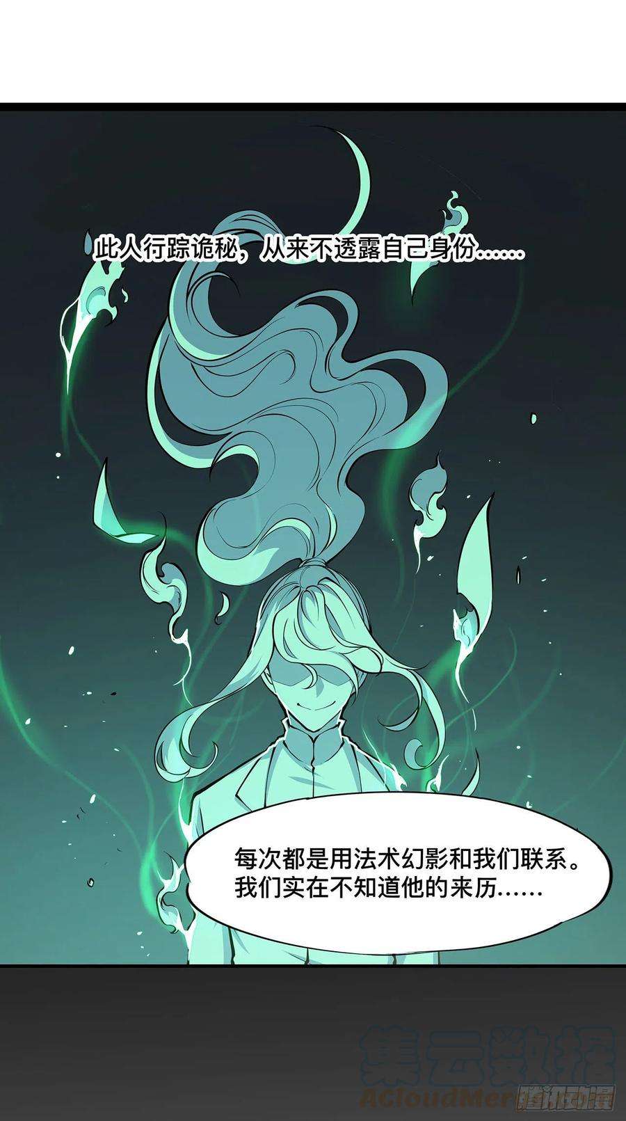 血姬与骑士73话 咱不是来交涉的