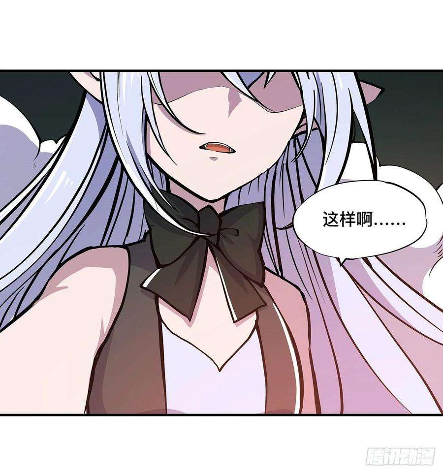 血姬与骑士73话 咱不是来交涉的