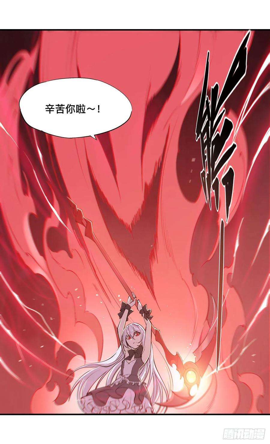血姬与骑士73话 咱不是来交涉的