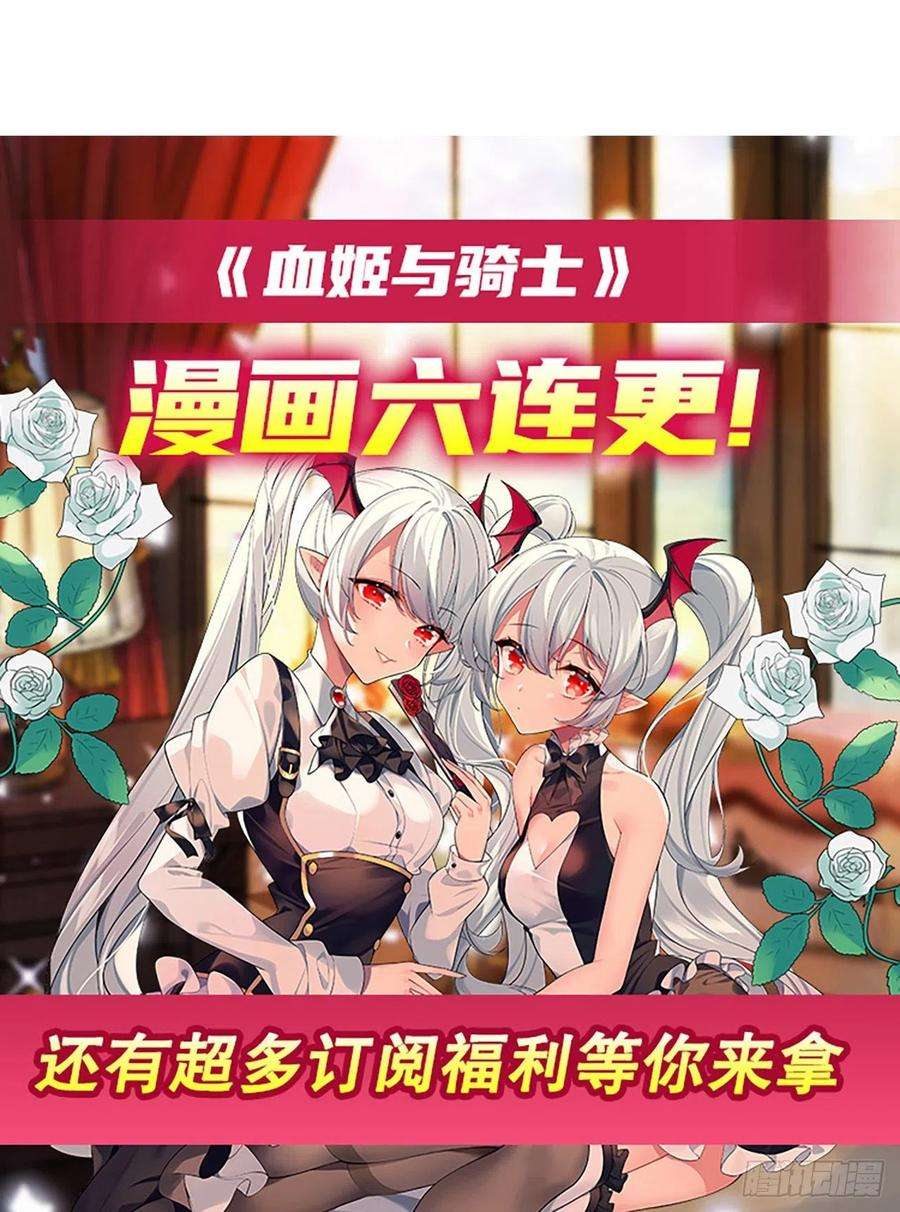 血姬与骑士73话 咱不是来交涉的