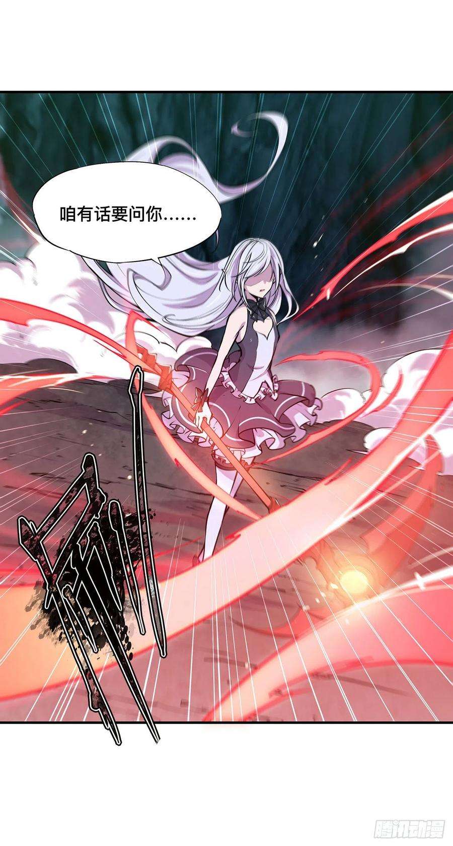 血姬与骑士73话 咱不是来交涉的
