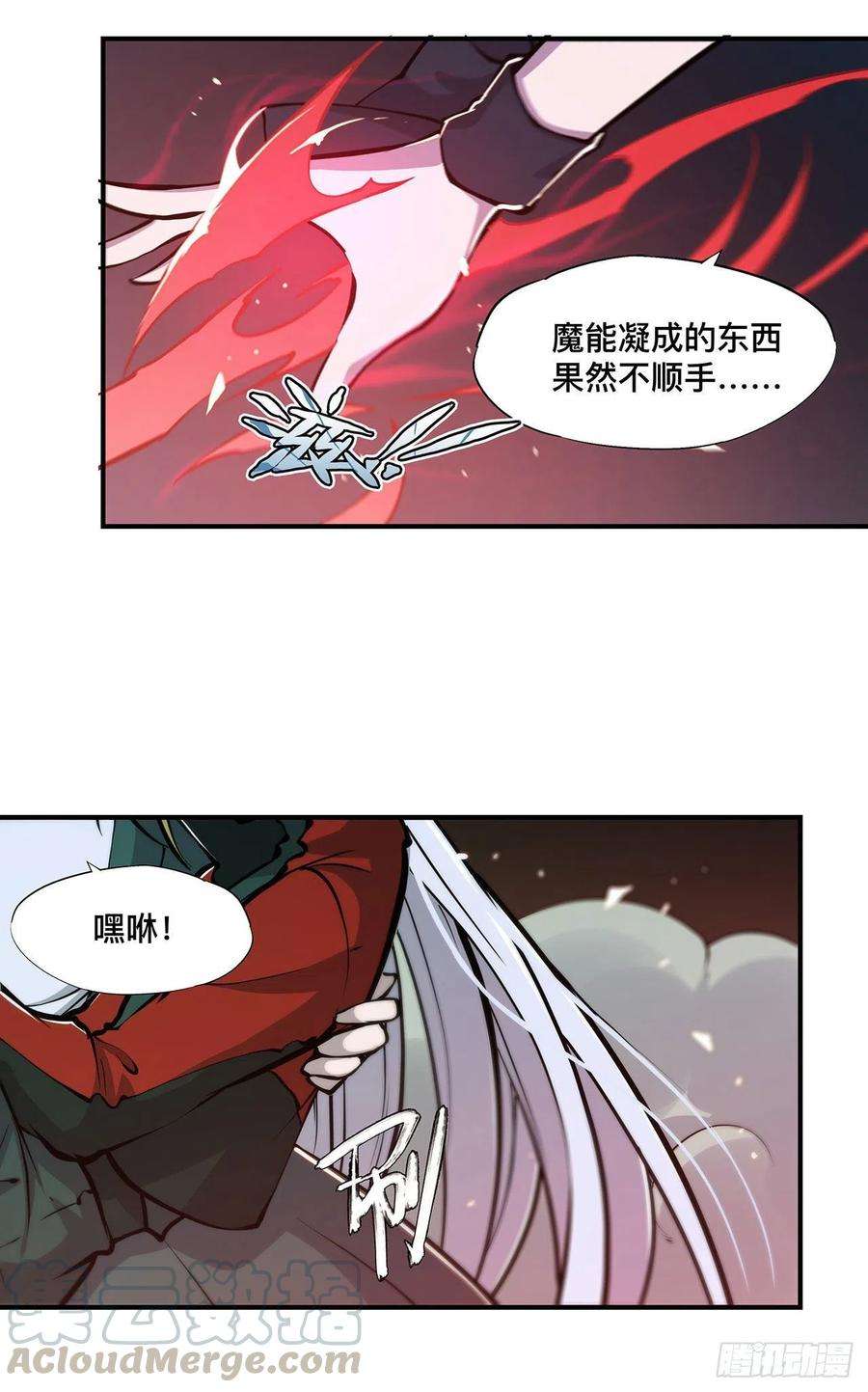 血姬与骑士74话 我会找到他们