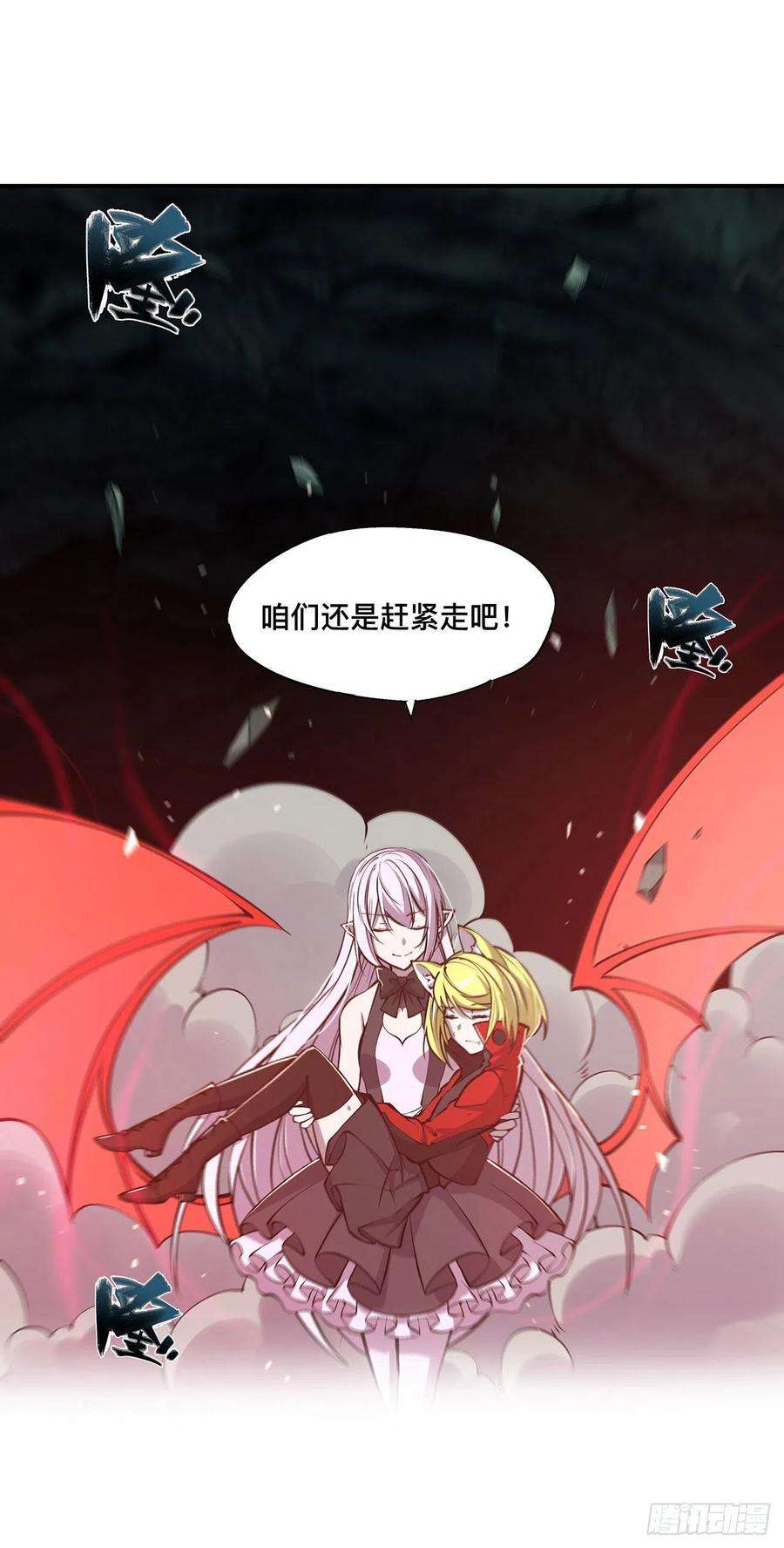 血姬与骑士74话 我会找到他们