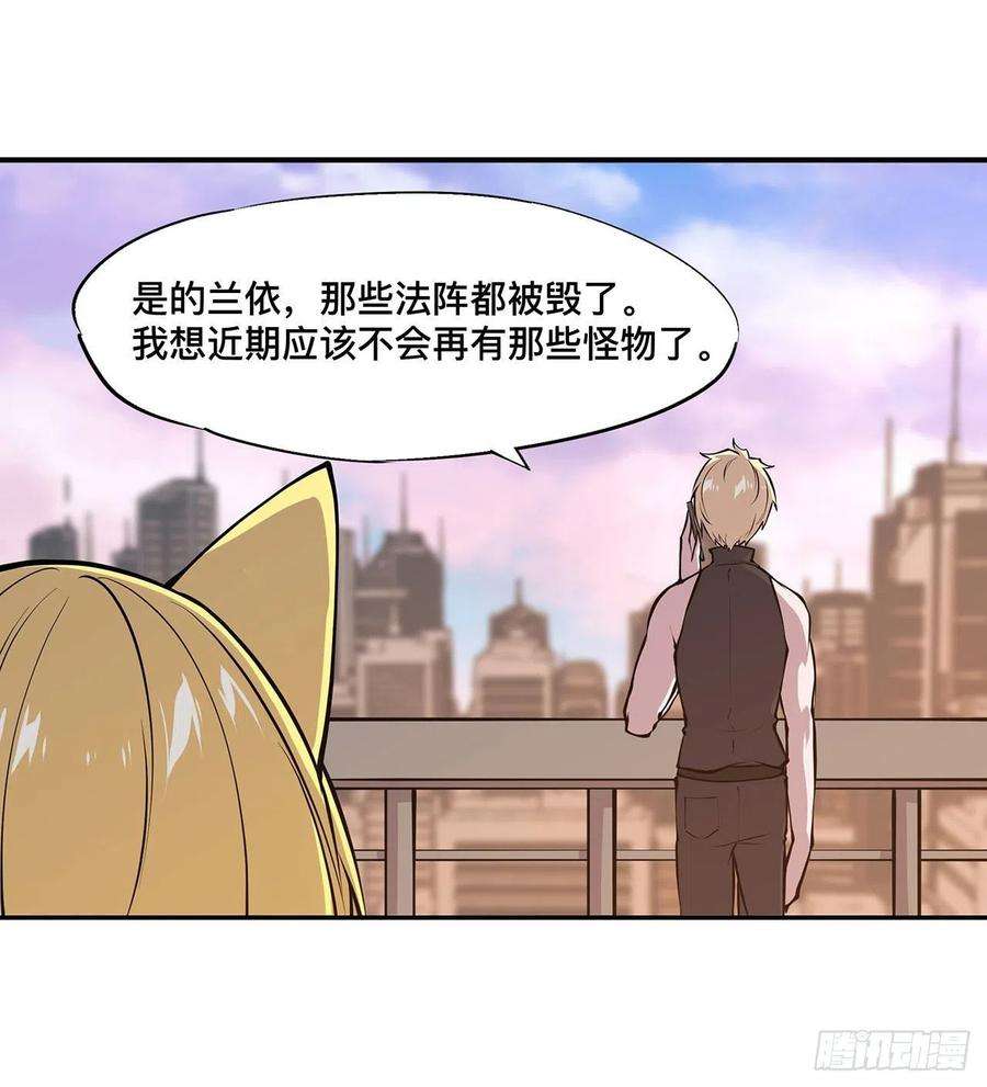 血姬与骑士74话 我会找到他们