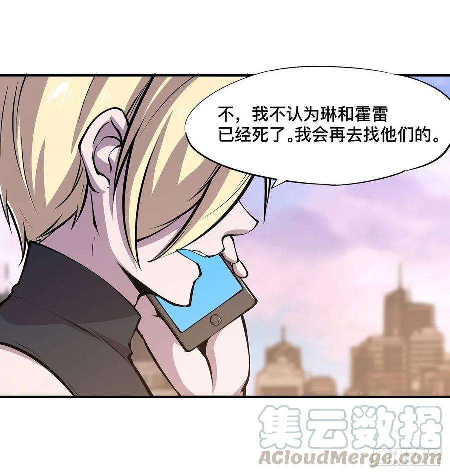 血姬与骑士74话 我会找到他们