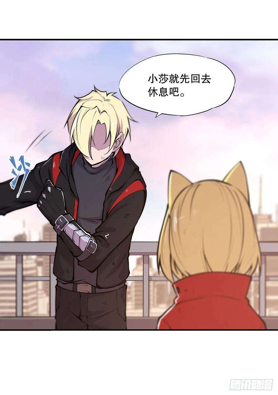 血姬与骑士74话 我会找到他们
