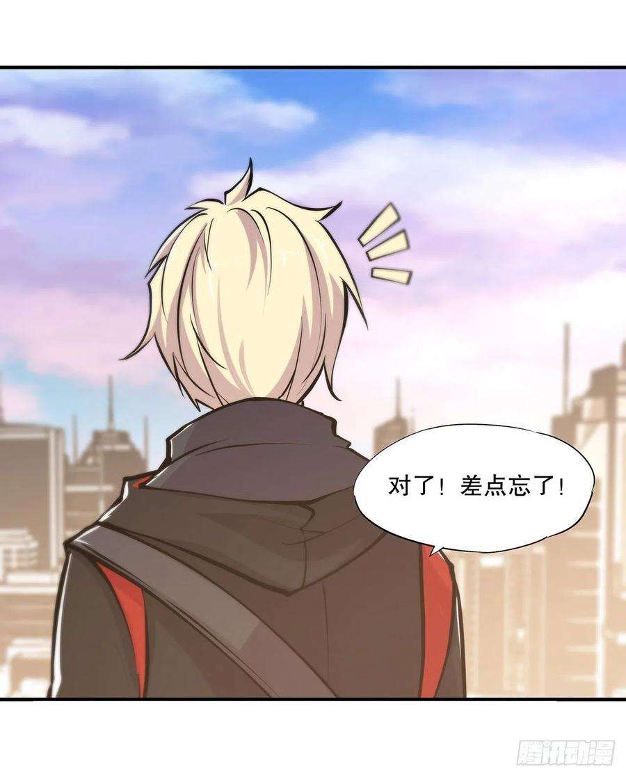 血姬与骑士74话 我会找到他们