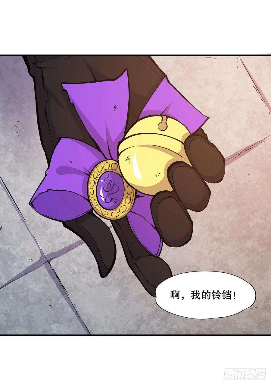血姬与骑士74话 我会找到他们